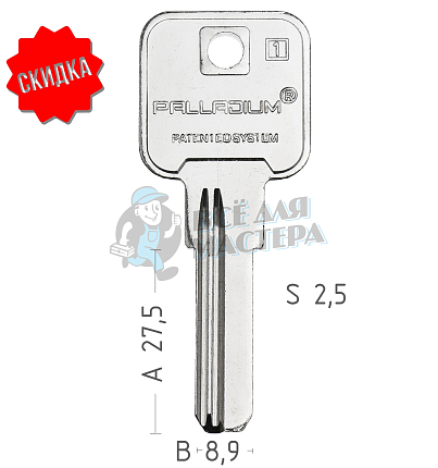 PALLADIUM 1 (2 ПАЗА 28*8.9*2.5) КНР