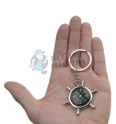 Брелок для ключей  "Компас"