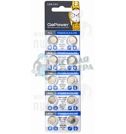 Батарейка GoPower G6/LR920/LR69/371A/171 BL10 Alkaline 1.5V (10/100/3600)