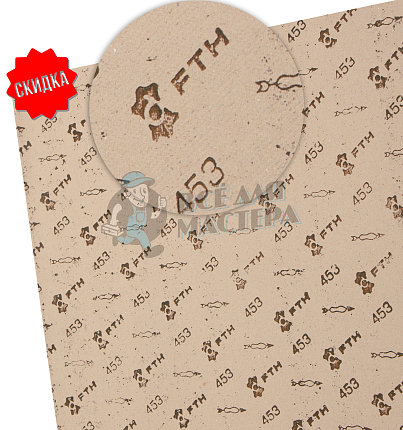 Кожкартон МПЦК (FTH) 0,8мм (1,5*1,0)