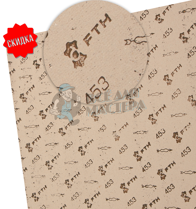 Кожкартон МПЦК (FTH) 0,8мм (1,5*1,0)