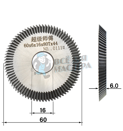Фреза 0111# угловая HSS (Ф60X6XФ16X80TX44°) - Чертеж