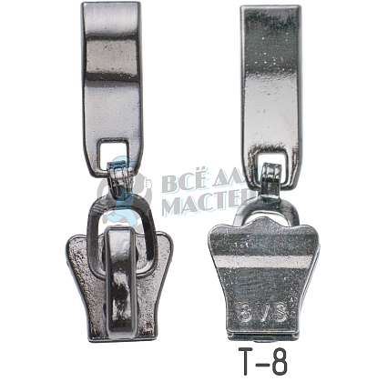 Бегунок "Трактор", тип 8, автомат 15-5, цв никель темн.