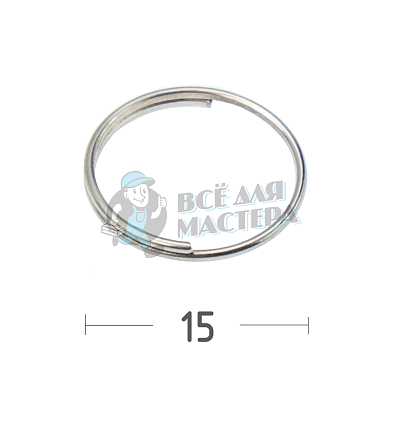 КОЛЬЦО 15 М КРУГЛОЕ *