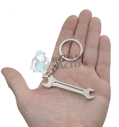 Брелок для ключей  "Гаечный ключ"