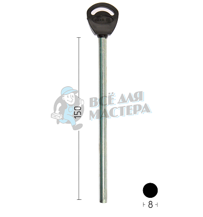 Ригель круглый с пластиком 8х150 диам.						