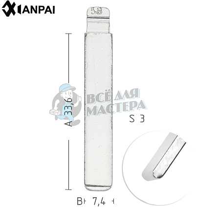 Лезвие  №58 CITROEN, PEUGEOT  КНР