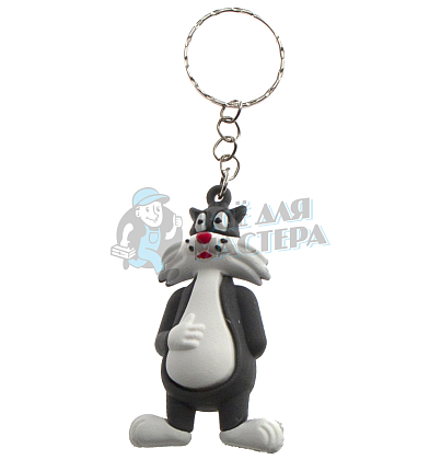Брелок для ключей "Сильвестр" с кольцом