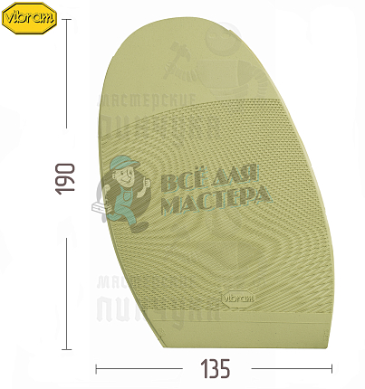 Проф. формованная VIBRAM 2342 (030) Ariel, Бежевый