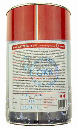 Клей KLEYBERG 152-И полихлоропреновый 1л (0,8кг)