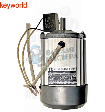 Мотор на станок 100Е1 Keyworld