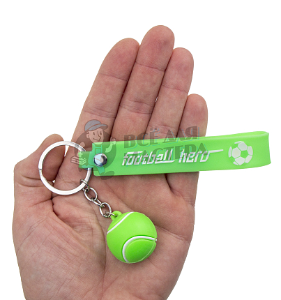 Брелок для ключей "Мяч теннисный" зеленый с кольцом и ремешком