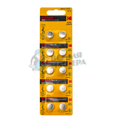 Батарейка KODAK AG13 LR44 BL10 Alkaline 1.5V (10/100/3600)