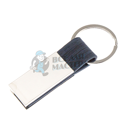 Брелок для ключей "Ремешок " 