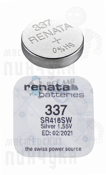 Батарейка часовая RENATA R337 SR416SW BL1 (1/10/100) - Чертеж