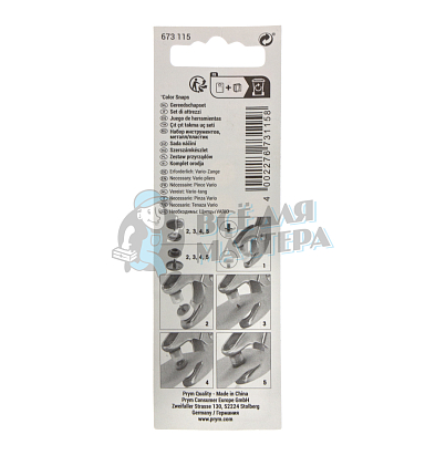 Набор насадок "PRYM" для установки кнопок "Color Snaps" d12.4мм 