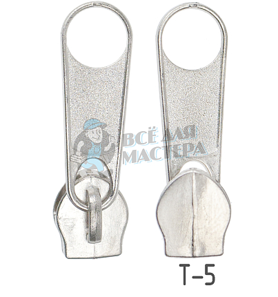 Бегунок для спиральной молнии, тип 5, сумочный, цв. никель