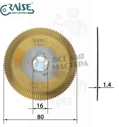 Фреза Raise T-FP19 HSSCo отрезная (Ф80x1.4xФ16) - Чертеж