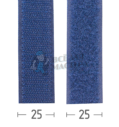 Лента-липучка контактная "Велькро" - 25мм, темно-синяя