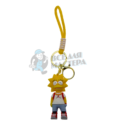 Брелок для ключей "Симпсоны : Лиза" + карабин