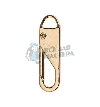 Пуллер для молнии универсальный съемный 11х37 золото карабин