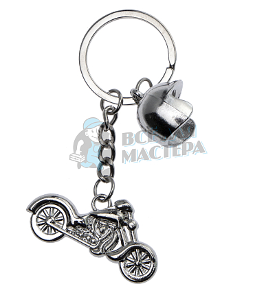Брелок для ключей "Мотоцикл+Шлем"
