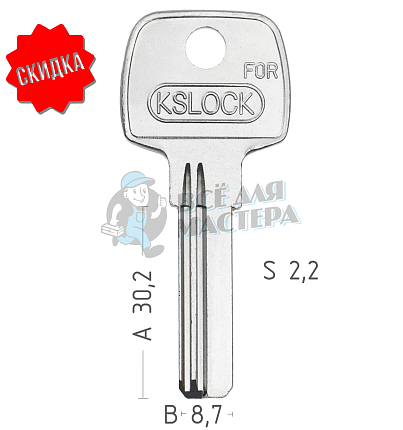 KSL-1D KSLOCK 2 ПАЗА КНР