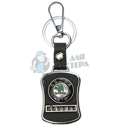 Авто карабин с кольцом для ключей SKODA Экокожа