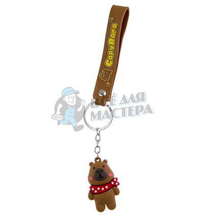 Брелок для ключей "Капибара в шарфе" с ремешком