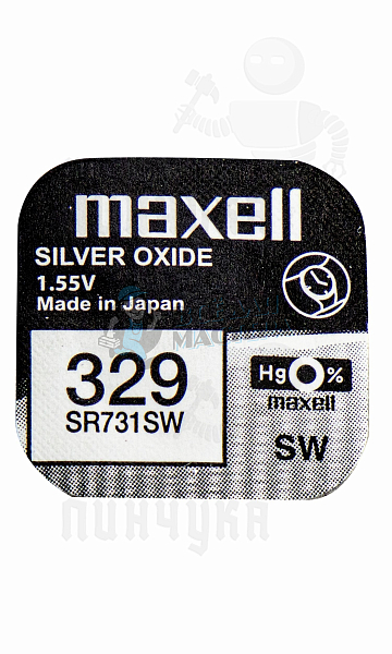 Батарейка часовая MAXELL SR731SW 329 BL1 - Чертеж