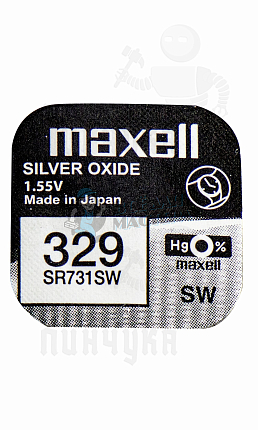 Батарейка часовая MAXELL SR731SW 329 BL1