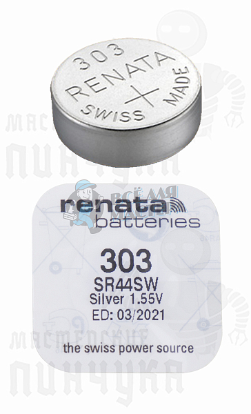 Батарейка часовая RENATA R303 SR44SW BL1 (1/10/100)					 - Чертеж
