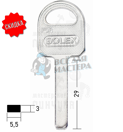 SOLEX квадрат(29×5.5×2.9) КНР - Чертеж