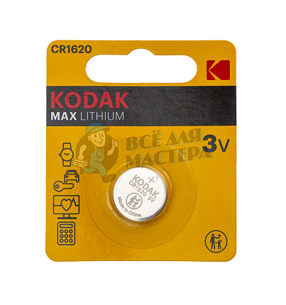 Батарейка KODAK CR1620 MAX Lithium BL1 (1/10/60)