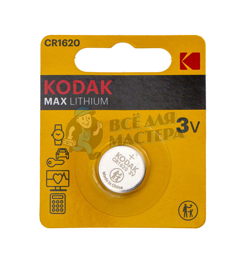 Батарейка KODAK CR1620 MAX Lithium BL1 (1/10/60)