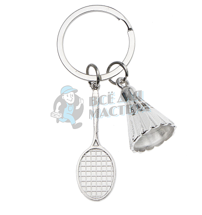 Брелок для ключей  "Ракетка + воланчик"