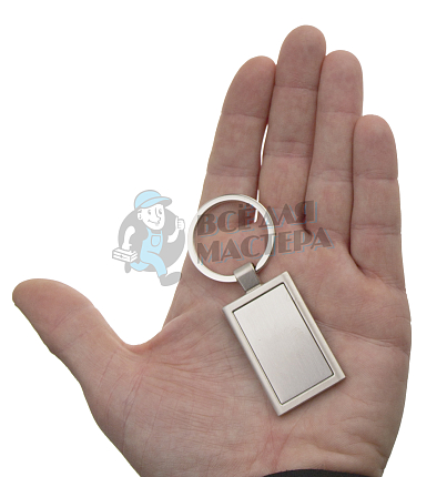 Брелок для ключей "Прямоугольный" 