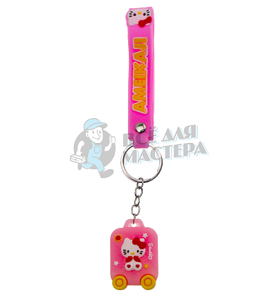 Брелок для ключей "Hello Kitty Чемодан" 