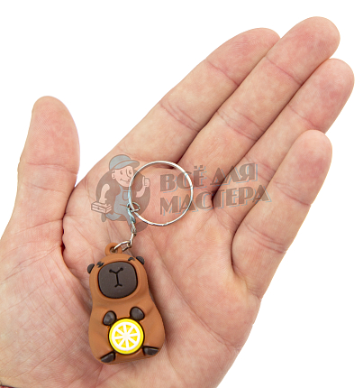 Брелок для ключей "Капибара+лимон" 
