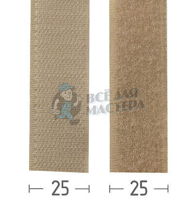 Лента-липучка контактная "Велькро" - 25мм, бежевая