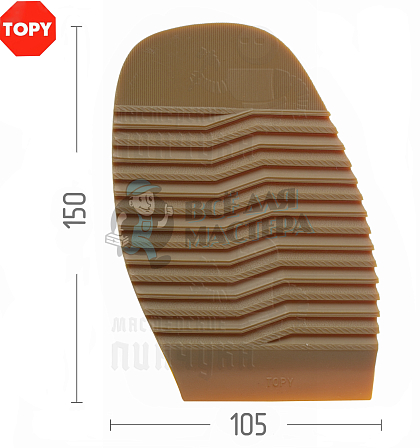 Проф. формованная Topy Serac 40 Карамельный - Чертеж