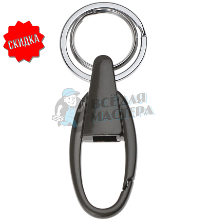 Карабин овальный с двумя кольцами для ключей