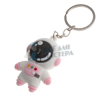 Брелок для ключей "Космонавт" 