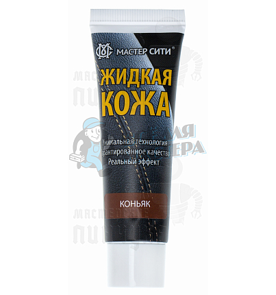 Жидкая кожа 30мл. коньяк 410