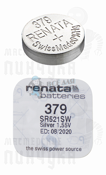 Батарейка часовая RENATA R379 SR521SW BL1 (1/10/100) - Чертеж