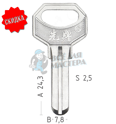 SANJIN 1ПАЗ ПО СЕРЕДИНЕ 8*25 КНР