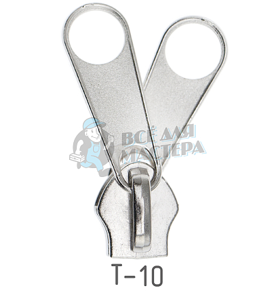 Бегунок для спиральной молнии, тип 10, сумочный, цв. хром ДВОЙНОЙ