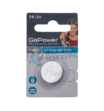 Батарейка GoPower CR2032 BL1 Lithium 3V (1/50/2000)