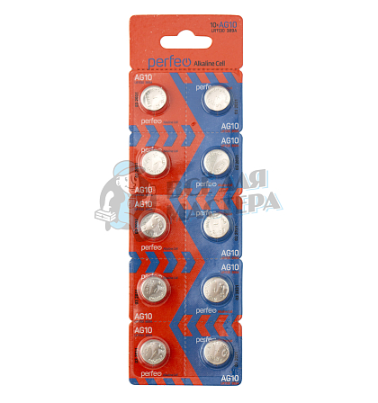 Батарейка Perfeo AG10 LR1130 BL10 Alkaline Cell (10/200/400)  - Чертеж