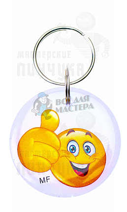 Брелок MIFARE Zero"Смайлик класс"// 35мм